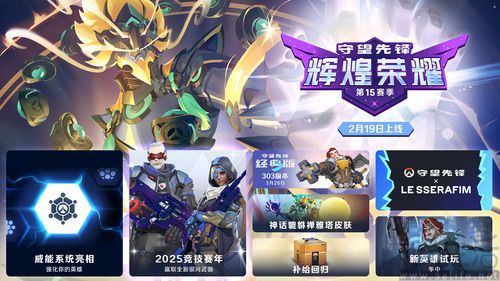 《守望先锋》国服焕新出发！AMD锐龙5 9600X英雄回归必备