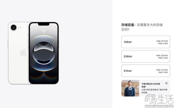 苹果iPhone 16e正式发布，价格从4499元起跳