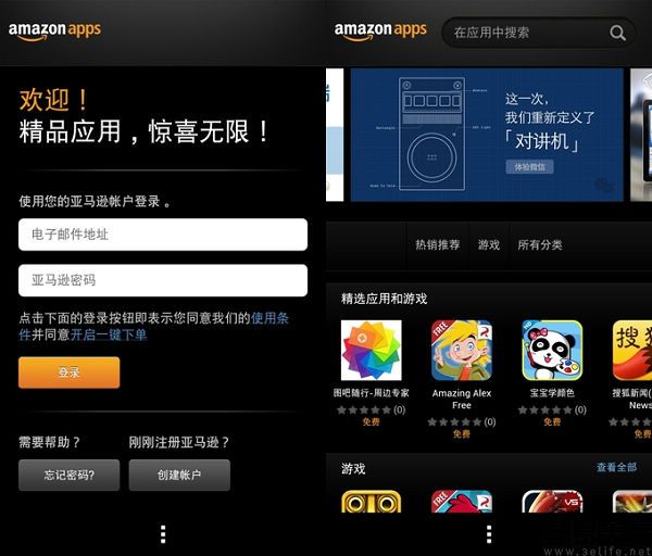 亚马逊应用商店凉了，最烦恼的居然是谷歌