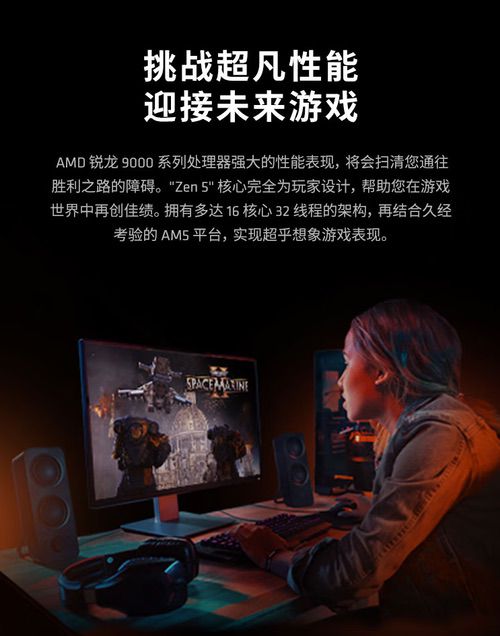 体验《天国：拯救2》 AMD锐龙7 9700X理想之选