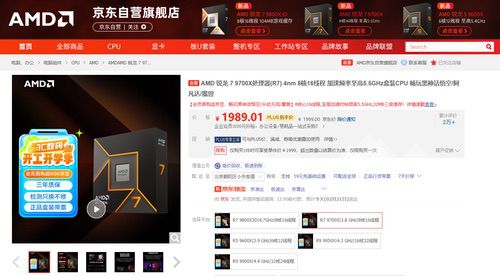 体验《天国：拯救2》 AMD锐龙7 9700X理想之选