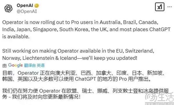OpenAI首个智能体登陆更多市场，但不包括欧盟