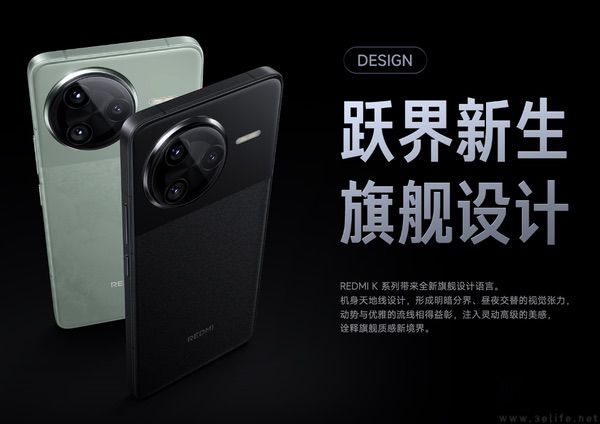 REDMI K80至尊版更多详情揭晓，外围配置升级