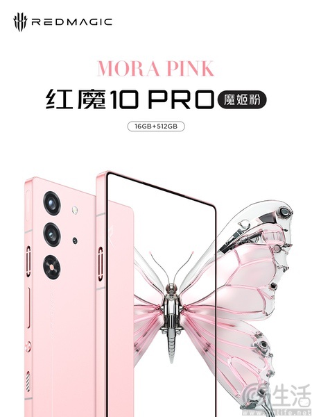 红魔10 Pro魔姬粉启动预约，外观设计更女性向
