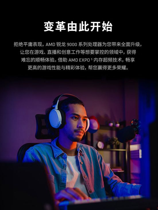 竞技非凡！AMD锐龙5 9600X开学换新首选推荐