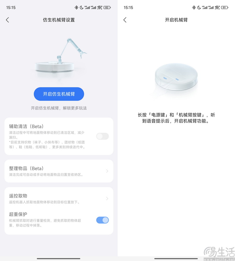 石头G30 Space探索版首测：颠覆性的清洁帮“手”