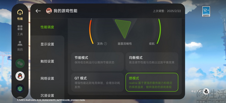真我Neo7 SE性能专项测试：架构够新，次旗舰里称王