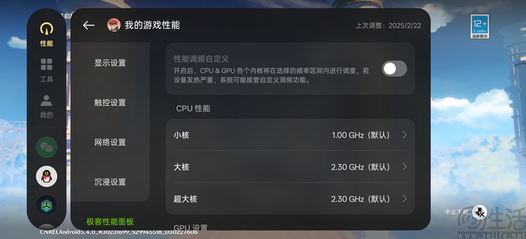 真我Neo7 SE性能专项测试：架构够新，次旗舰里称王