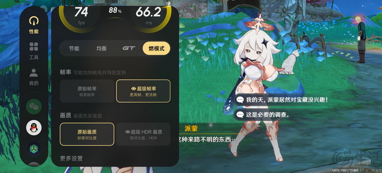 真我Neo7 SE性能专项测试：架构够新，次旗舰里称王