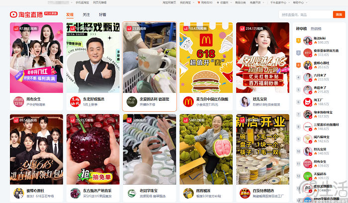 淘宝直播迎来新使命，或将告别“探路先锋”身份