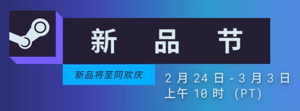 双人神作续集，类魂新作！Steam3月新游谁能封神？ 