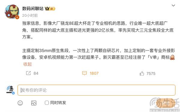 vivo X200 Ultra影像配置曝光，或加强视频能力