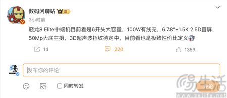 荣耀GT Pro更多配置曝光，有望主打极致性价比