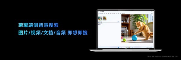 荣耀AI PC进入2.0时代 AI重构笔记本引领行业再进化