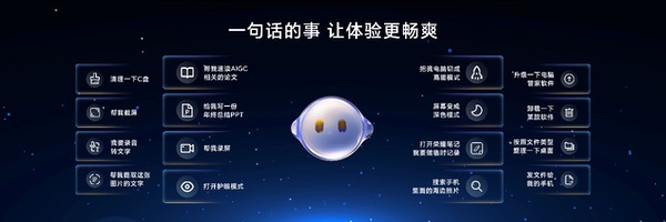 荣耀AI PC进入2.0时代 AI重构笔记本引领行业再进化