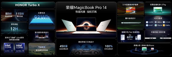 用手机思维做行业破局者 荣耀MagicBook Pro 14正式发布 用手机思维做行业破局者 荣耀MagicBook Pro 14正式发布