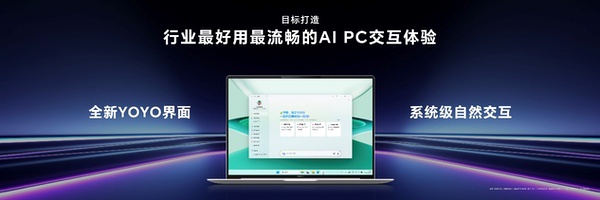 用手机思维做行业破局者 荣耀MagicBook Pro 14正式发布 用手机思维做行业破局者 荣耀MagicBook Pro 14正式发布