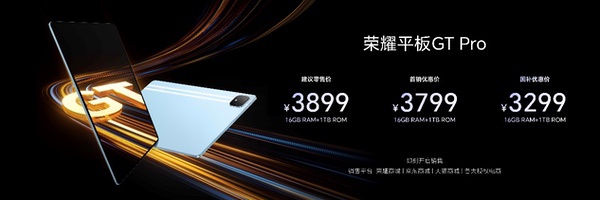 用手机思维做行业破局者 荣耀MagicBook Pro 14正式发布 用手机思维做行业破局者 荣耀MagicBook Pro 14正式发布