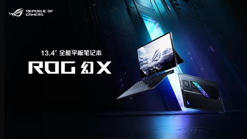 ROG幻X 2025正式开售 至高48GB显存轻松部署70B大模型