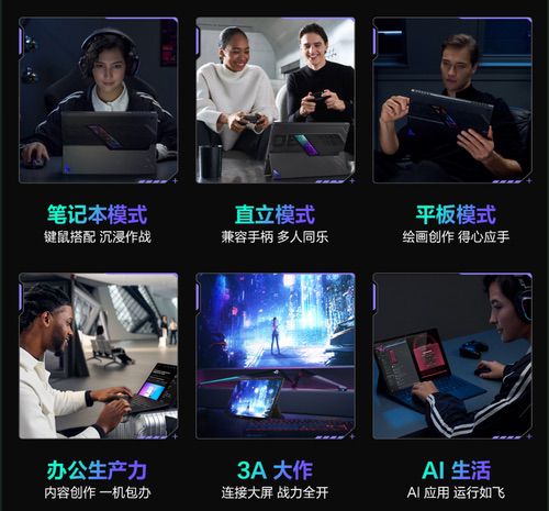 ROG幻X 2025正式开售 至高48GB显存轻松部署70B大模型