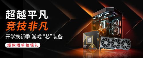 玩家焕新首选！AMD锐龙7 9700X京东好价热卖中