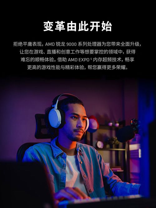 玩家焕新首选！AMD锐龙7 9700X京东好价热卖中