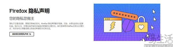 一边卖广告一边保护隐私，火狐选择走钢丝