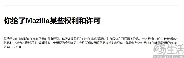 一边卖广告一边保护隐私，火狐选择走钢丝