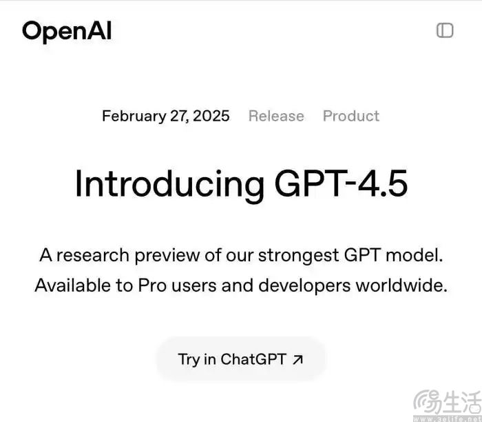 GPT-4.5正式发布，但将分阶段推出