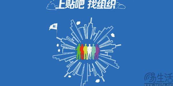 重新审视贴？百度不如另起炉灶