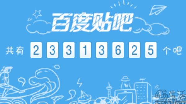 重新审视贴？百度不如另起炉灶