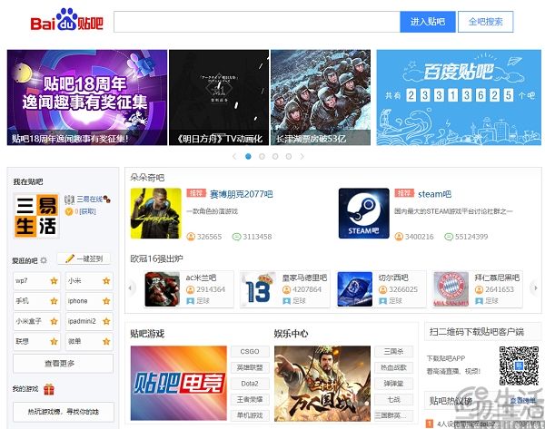 重新审视贴？百度不如另起炉灶