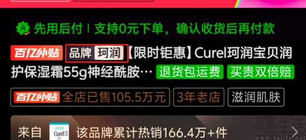 拼多多或将开始对黑标商品收取技术服务费 