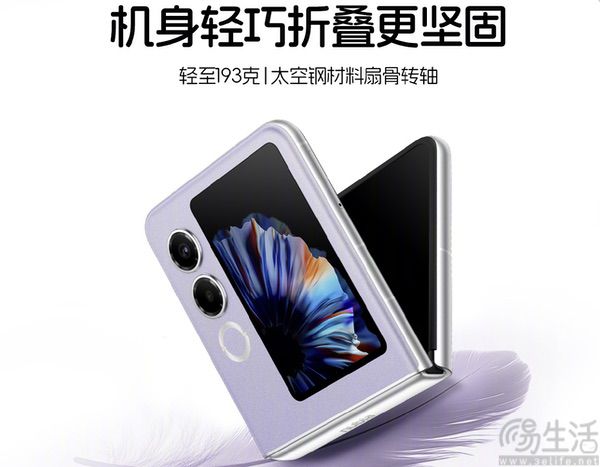 努比亚Flip 2更多详情揭晓，3月4日国内发布