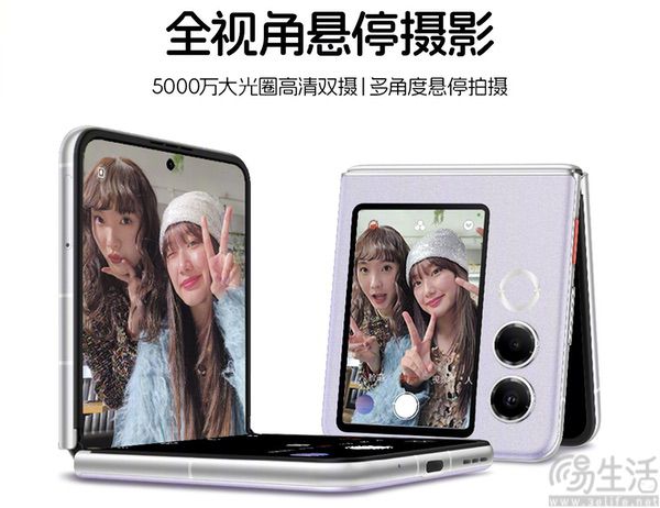努比亚Flip 2更多详情揭晓，3月4日国内发布