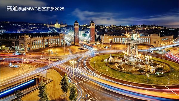 高通在MWC巴塞罗那2025展示领先的连接和AI创新成果