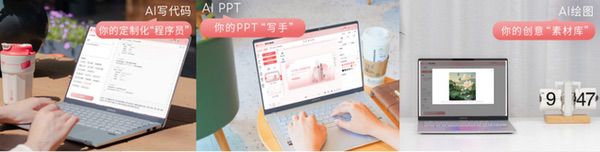 悦享高颜高能新机，华硕a豆14 Air全系列3月5日开启预约