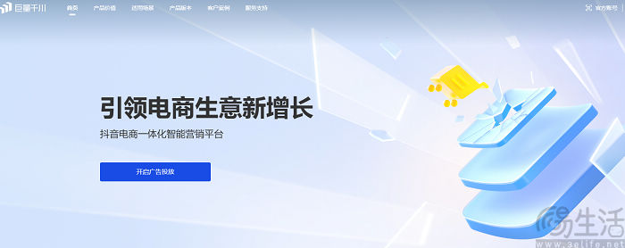 巨量千川归入抖音电商，字节在打什么算盘