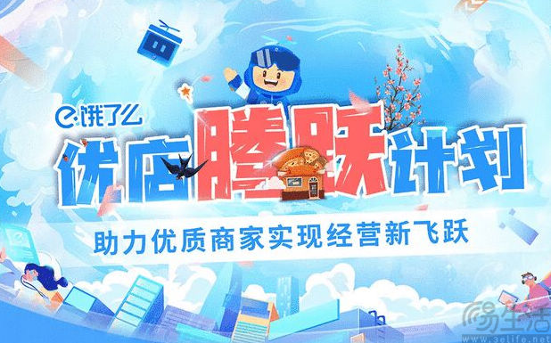 推出浣熊食堂，美团要让商家实现拎包入驻
