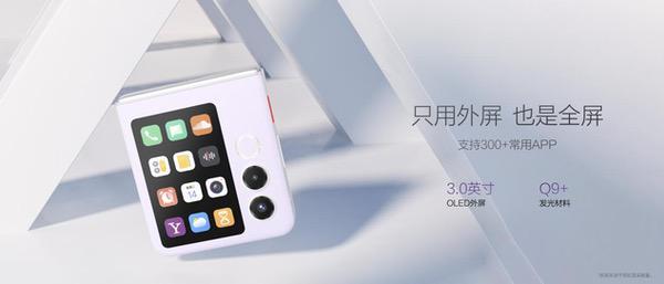 2025首部小折叠努比亚Flip 2正式上市,3399元起 2025首部小折叠努比亚Flip 2正式上市,3399元起