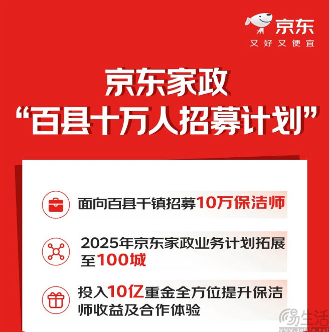 为走上本地生活牌桌，京东再次放出“自营”大招