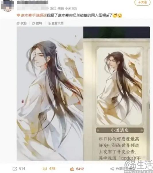 用虚假AI广告试探玩家，动视暴雪的小算盘藏不住