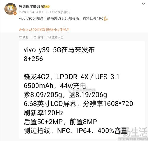vivo超抗摔长续航新机Y300i官宣，3月14日上市