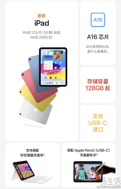 苹果推出两款iPad新机，iPad Air升级为M3芯片