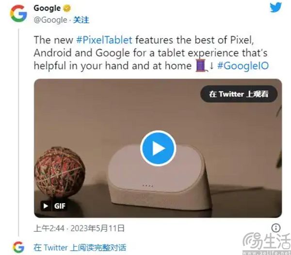 放弃与iPad打擂台，谷歌平板要做智能家居中枢