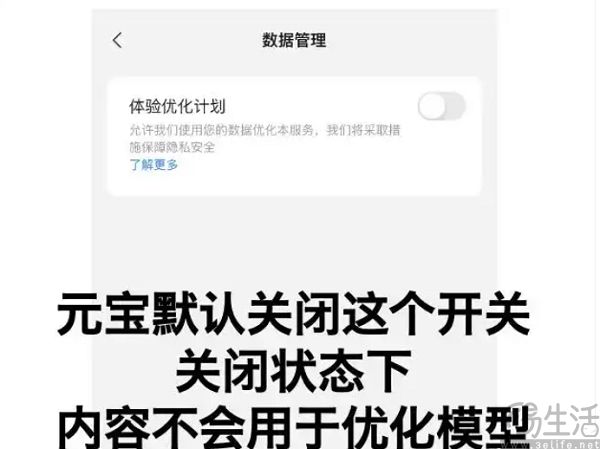 腾讯元宝匆忙认错，AI厂商怎么总在数据上犯错？