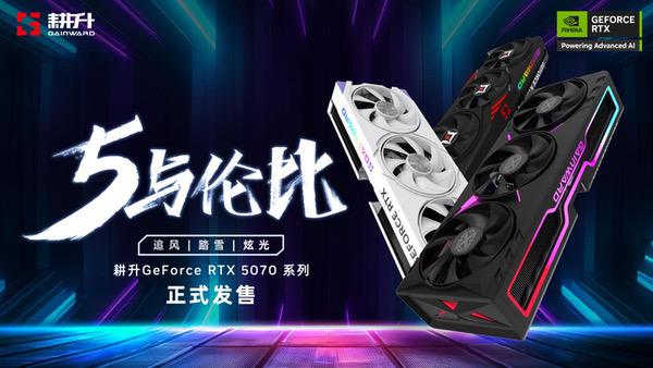 开启DLSS 4 步入4K游戏新门槛，耕升RTX 5070踏雪OC灵动来袭