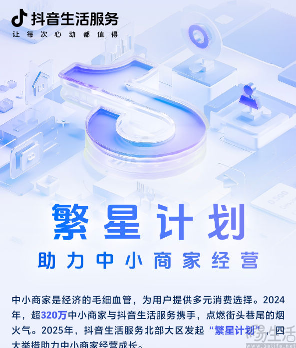 自己出钱把团购价格打下来，抖音又对商家出阳谋