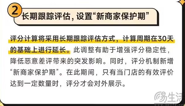 美团外卖改革评价体系，再不安抚商家就晚了