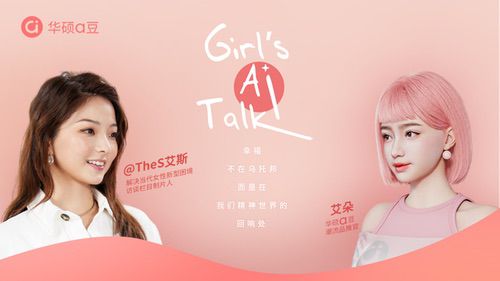 进阶出色、向美而生，华硕a豆14 Air家族探索悦己新力量